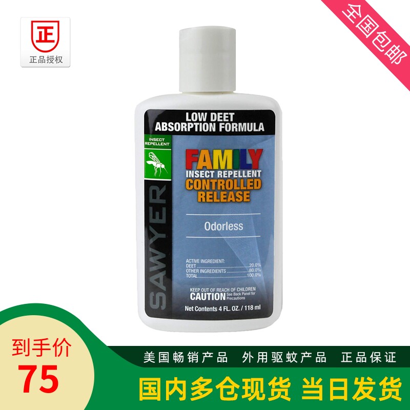 美国索耶Sawyer含20%DEET避蚊胺儿童驱蚊防虫乳液小黑蚊蜱虫118ml