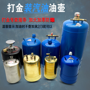 加厚纯铜油壶防爆气阀油罐皮老虎火枪熔金银不锈钢首饰打金工具