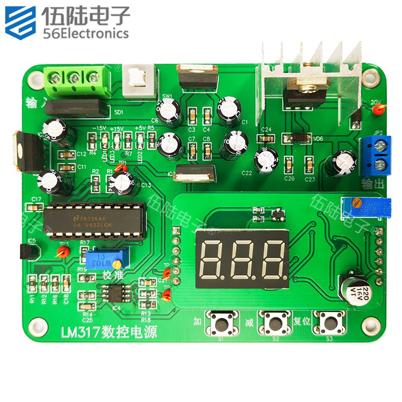 LM317数控电源可调稳压数模电路DIY电子套件焊接散件TJ-56-491