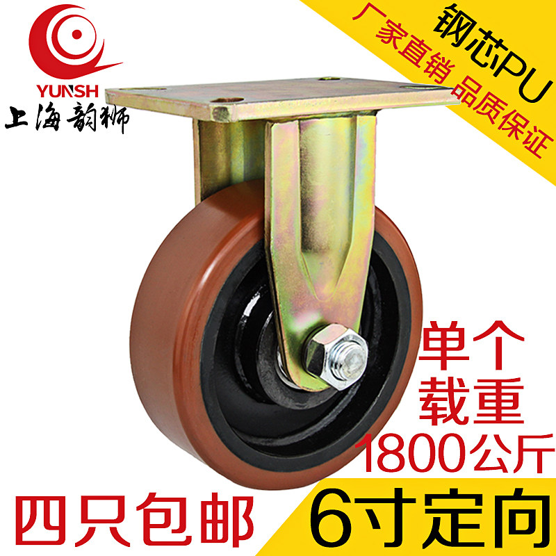 6寸脚轮超重载钢芯聚氨酯固定轮工业器械设备轮单个可承载1.8吨