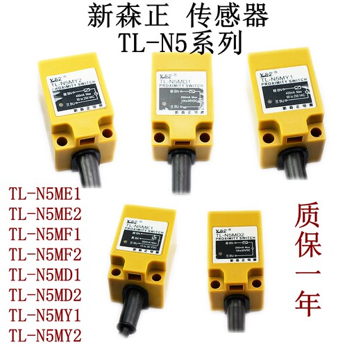 新森正接近开关TL-N5ME1 TL-N5MF1 TL-N5MD1 TL-N5MY1 方形质保