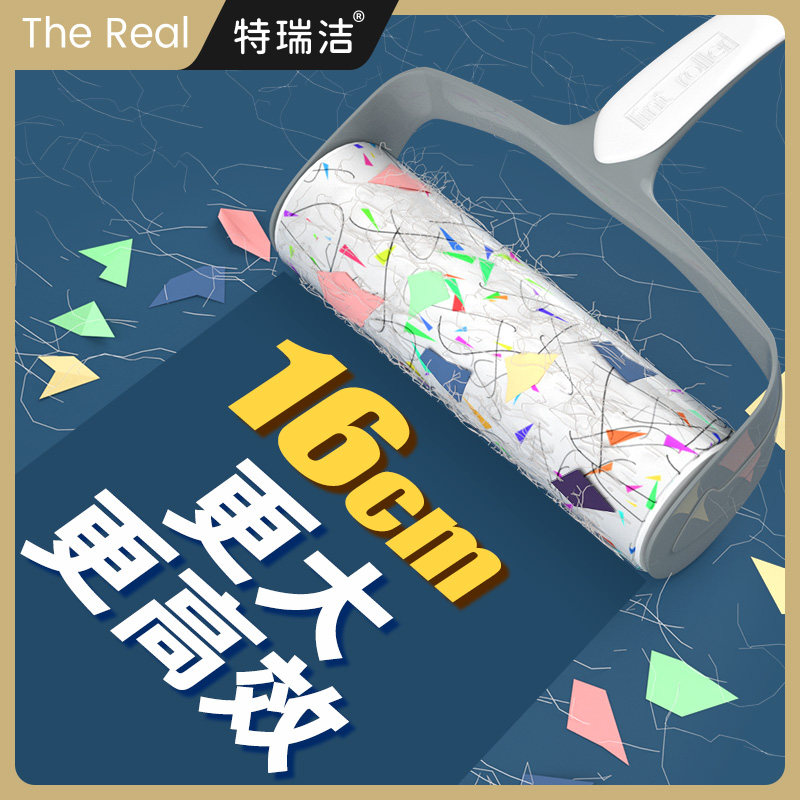 特瑞洁粘毛器可撕式滚筒毡滚刷粘毛沾毛神器除毛衣服去黏毛刷衣物