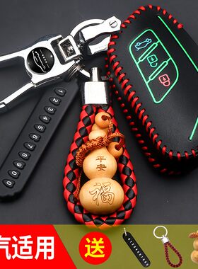 北京X3新款X65北汽绅宝X25 X35 D70车钥匙套D50智达X3包扣BEIJING
