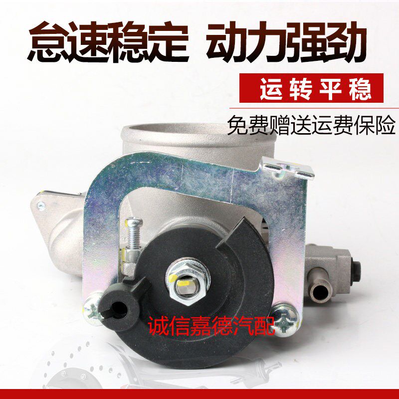 适用于启腾M70JL469发动机专用节气门总成怠速马达传感器跃进S50