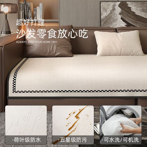 轻奢高级感沙发垫子四季通用防滑沙发垫直排沙发垫皮沙发专用套罩