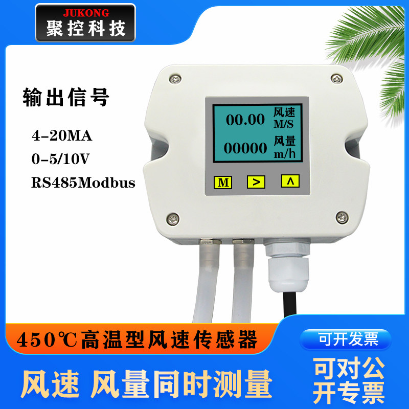分体型高温皮托管风速传感器变送器插入式烟道管道风量传感器