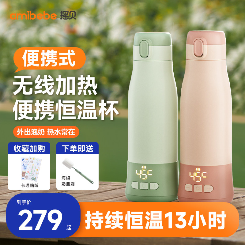 无线可携式热水壶保温恒温水杯充电调乳器婴儿温奶外出冲泡奶神器