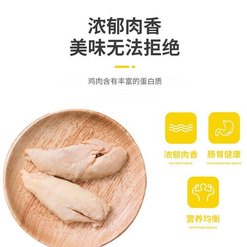 蒸煮鸡胸肉猫咪零食鸡胸肉狗狗猫咪零食水煮鸡成幼犬增肥幼猫专用