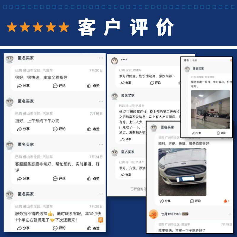 东莞汽车年检 车辆年检 年审 年检 年检审车 车检审车 年审汽车
