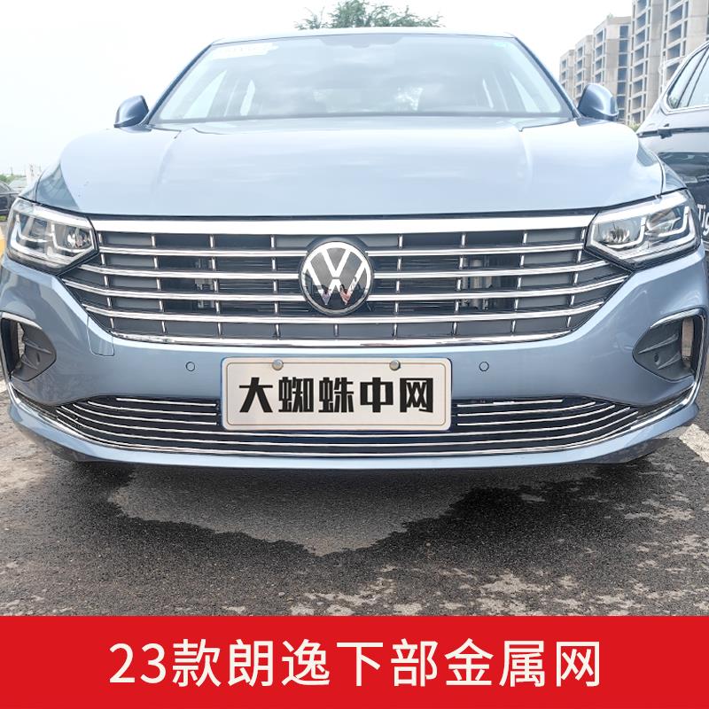 23款大众朗逸饰品中网侧裙前铲改装五百万前脸唇保险杠装饰条配件