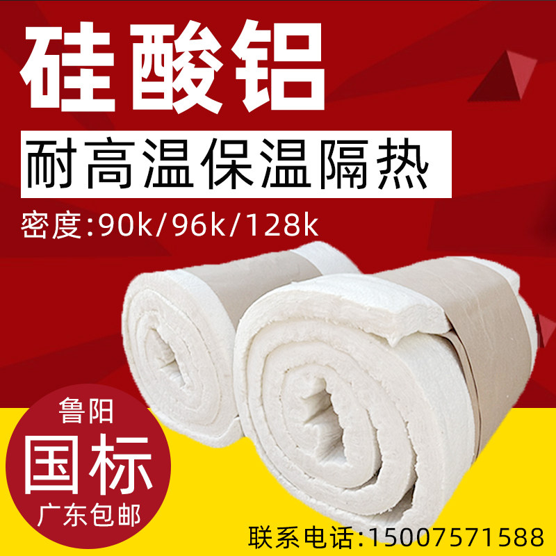 防火棉硅酸铝保温棉耐高温隔热棉锅炉烤箱砖厂鲁阳国标纤维针刺毯