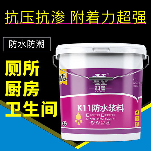 K11防水涂料鱼池厨房卫生间防水补漏胶屋顶裂缝JS聚合物液体橡胶