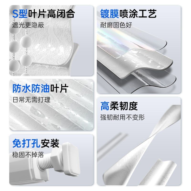 厨房百叶帘免打孔S型PVC防水防油遮阳防晒卫生间防水遮光窗帘电动