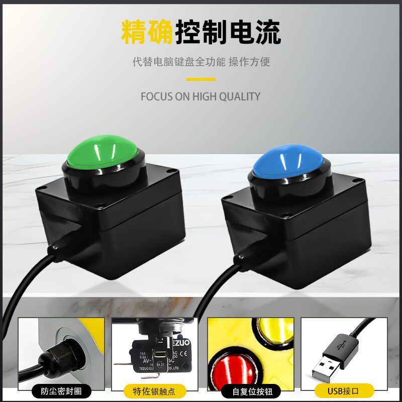 usb自定义按键按钮无线遥控抢答器无线抽奖电脑鼠标模拟快捷键盘