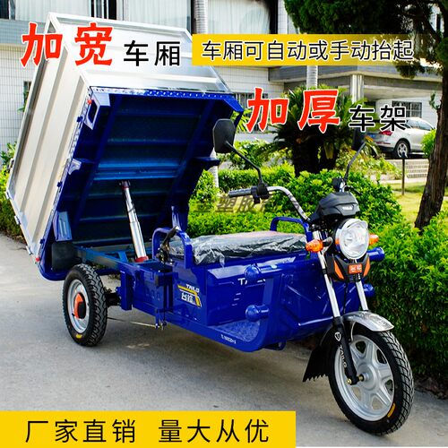 元旦电动三轮环卫车垃圾车清洁保洁车液压自卸市政用大型不锈钢箱