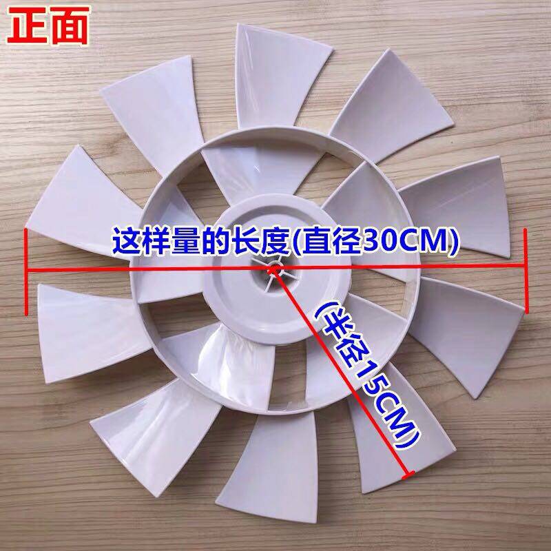 新型电风扇落地扇风叶12寸/300mm台扇通用叶片扇叶10叶白色
