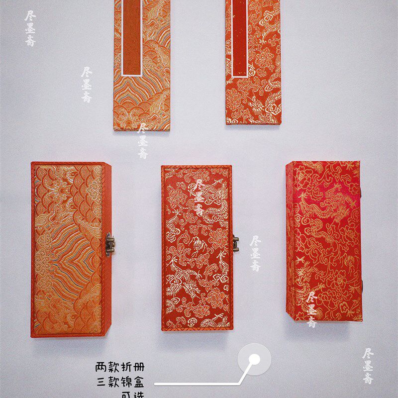 【尽墨斋】 手写婚书毛笔民国风送日子喜帖聘书奏折册庚帖diy空白