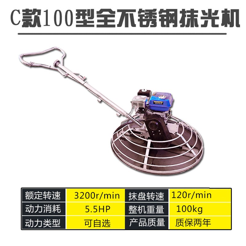 汽油混凝平抹光机水泥路面地平磨光机整平机手扶式电动柴油收光机