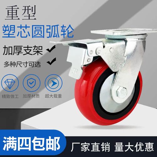 重型4寸5寸6寸8寸脚轮万向带刹车轮耐磨静音韩式塑芯圆弧推车轮子