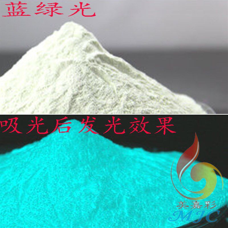 包邮超亮夜光粉高亮夜光沙荧光粉可制夜光漆荧光漆夜光涂料1公斤