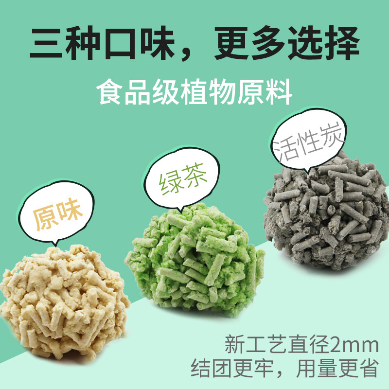 豆腐猫砂绿茶活性炭除臭无尘8袋20公斤细颗粒猫咪用品大于10公斤