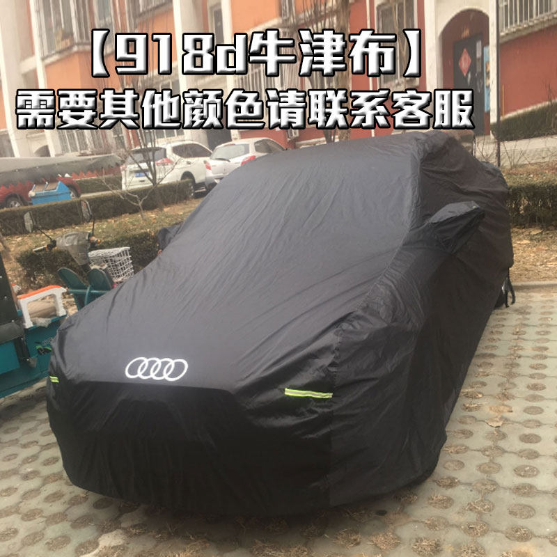 定制奥迪a4l车衣a6l车罩a5q5l q3 a7l q2l q6 a8l tt专用防晒防水