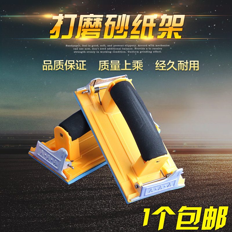 易砂手动砂纸架夹打磨器 万向墙面汽车自粘阴角手持工具