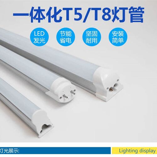 全光谱灯管Ra98高显色护眼T8一体日光无频闪防蓝光办公led教室灯