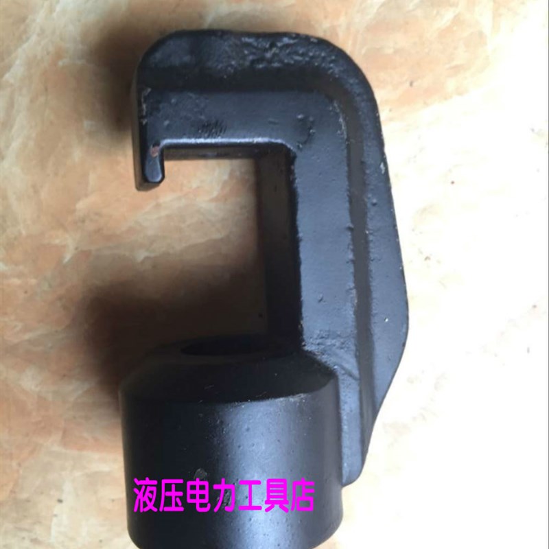 巨力牌玉工YYQ-120 YQK-240 YQK-300液压压线钳 钳头配件头部1