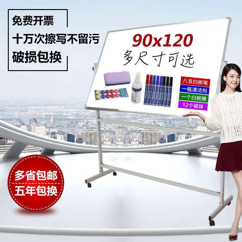 白板支架式120*180+双面磁性挂式黑板绿板办公教学移动写字板包邮