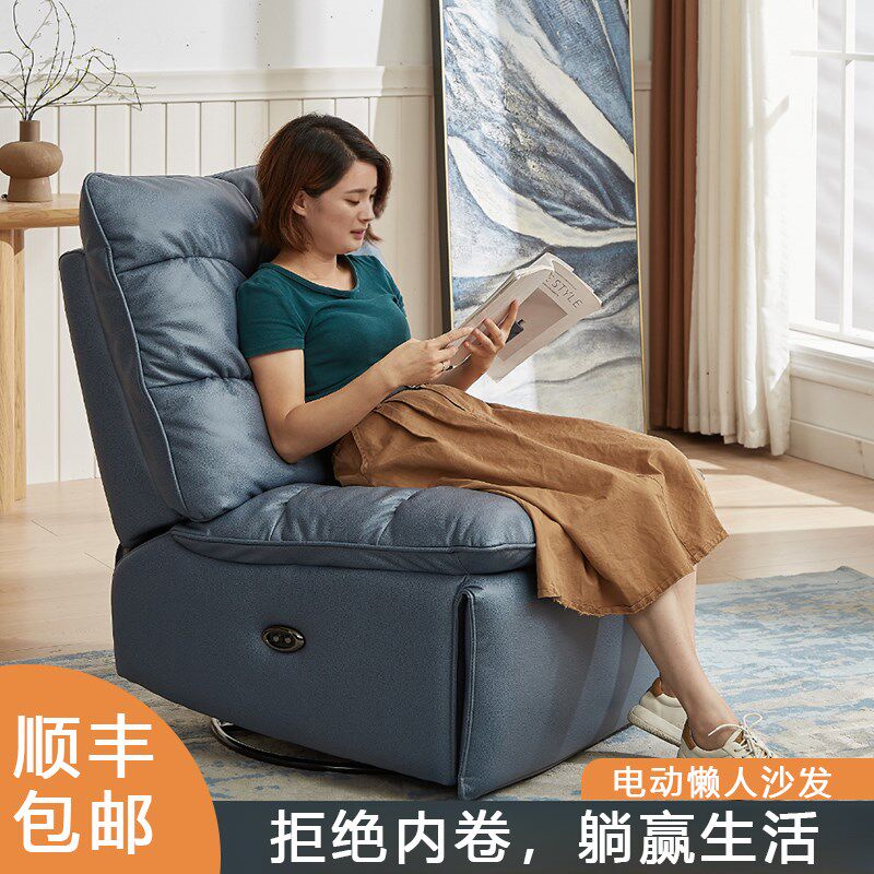 电动沙发功能太空游戏椅单人休息头等小户型可摇旋转舱懒人沙发