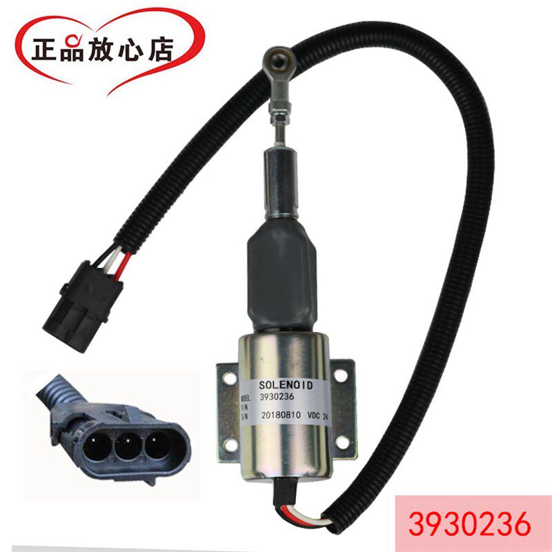 发电机组发动机熄火电磁阀3935236/SA-4348-12停车断油阀柴油机泵