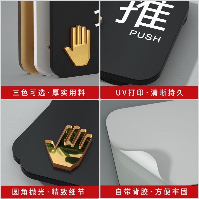 亚克力玻璃门推拉提示门贴门推拉贴温馨牌高档贴纸双面门牌订制字