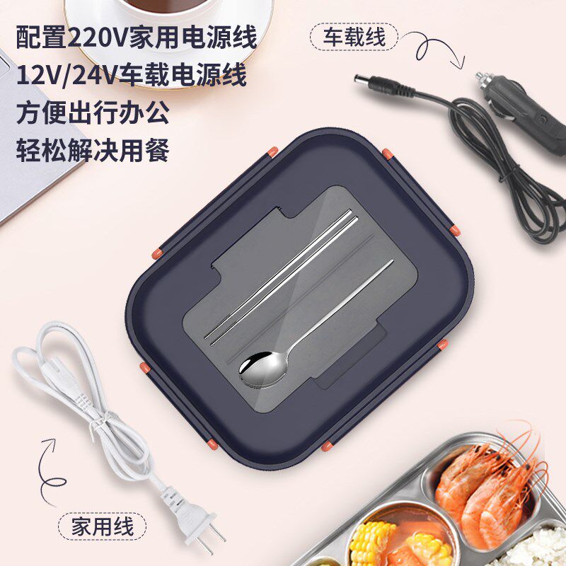 便携式多功能电加热饭盒上班族插电保温 免加水小车货车电热饭盒