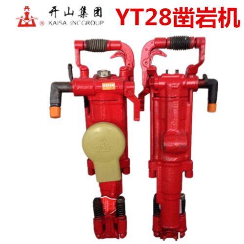 凿岩机风钻手持式开山牌YT28 YT24 Y020 Y018各型号钻头钻杆钻机