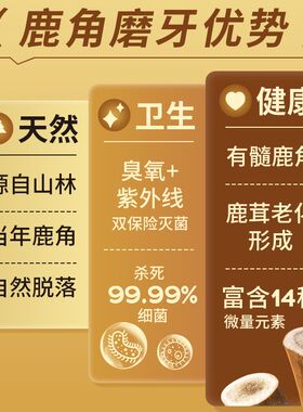 疯狂小狗鹿角狗磨牙棒小型犬幼犬洁齿咬胶狗骨头玩具专用宠物零食