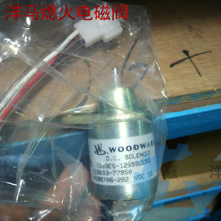 洋马配件挖机适用洋马熄火电磁阀4TNV94/98开关洋马发动机配件