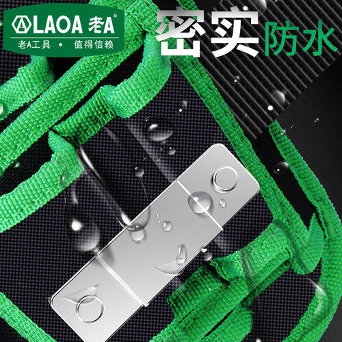 老A 加厚电工包 腰包 多功能帆布维修腰带工具包 斜跨包腰挂包