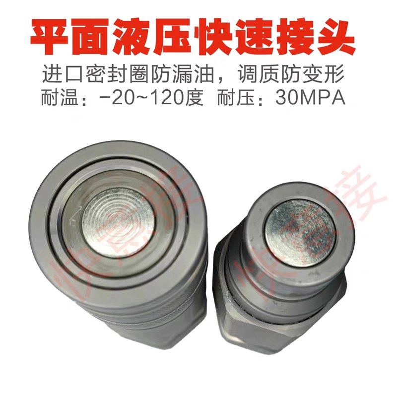 挖机炮头68锤75专用快插42CRMO超高强度钢耐高压平面液压快速接头
