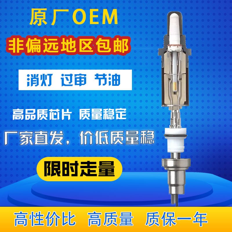 适用别克新老凯越1.6英朗gtx原厂君威君越2.4路尊GL8前后氧传感器
