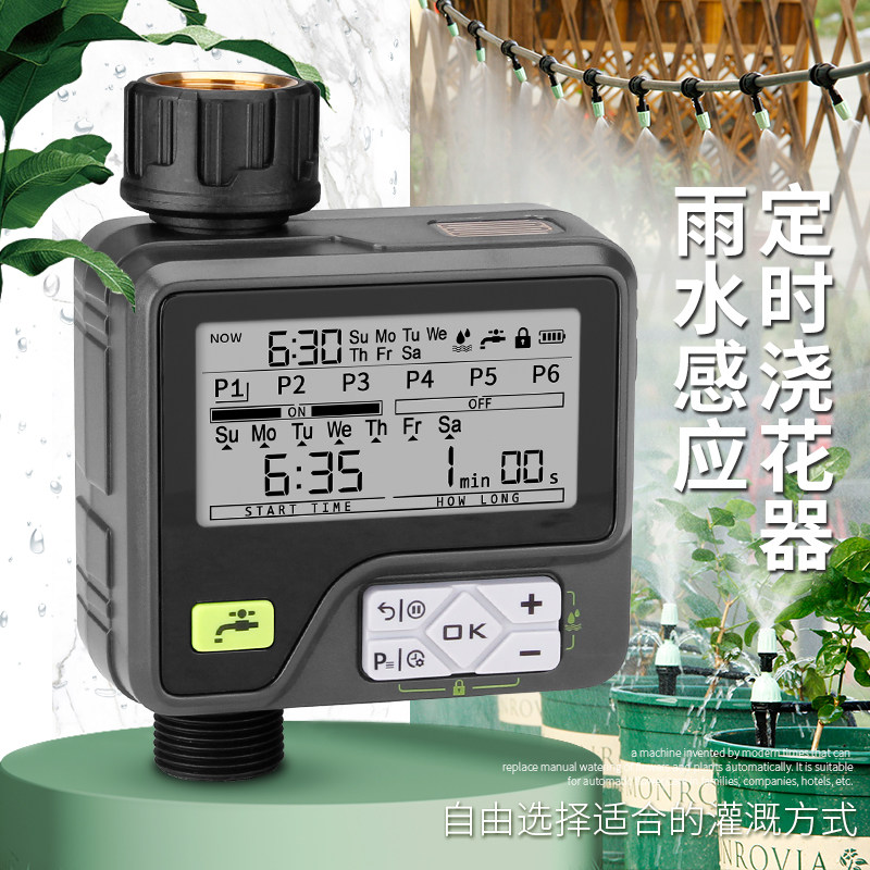自动浇花神器雨水感应懒人家用智能定时浇水器雾化微喷滴灌设备