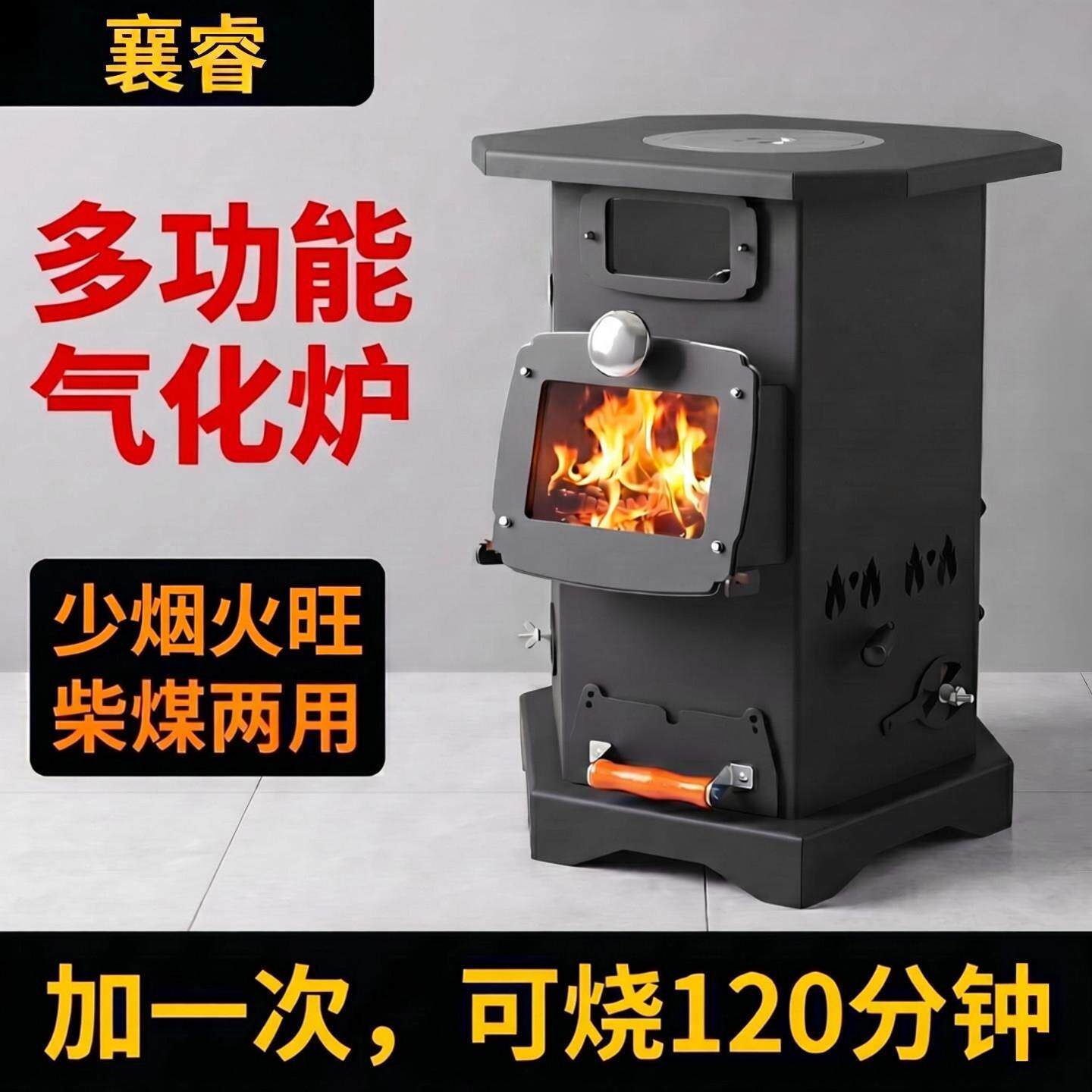 206新型柴搏冬六角火炉2户外室内无烟村气炉带烤箱观火农窗柴煤两