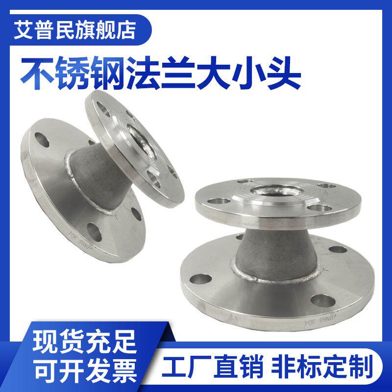 3043/16L变径法兰兰盘焊接变径大大小头件小头法兰片同心异径法焊