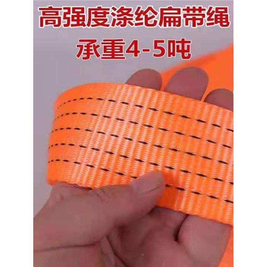 加5公分宽厚原料玻璃货车0拉绳绑带刹车绳封耐磨捆绑织拖高强纶车