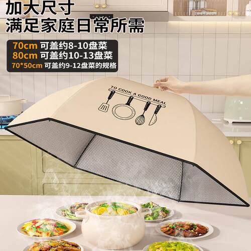 保温罩菜罩冬季罩加厚可折剩叠盖菜家19504用餐桌罩2026新款饭菜