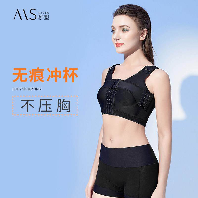 秒塑塑身衣上衣隆胸术后体固假定MS7058内塑胸束胸衣裹胸绷女带夏