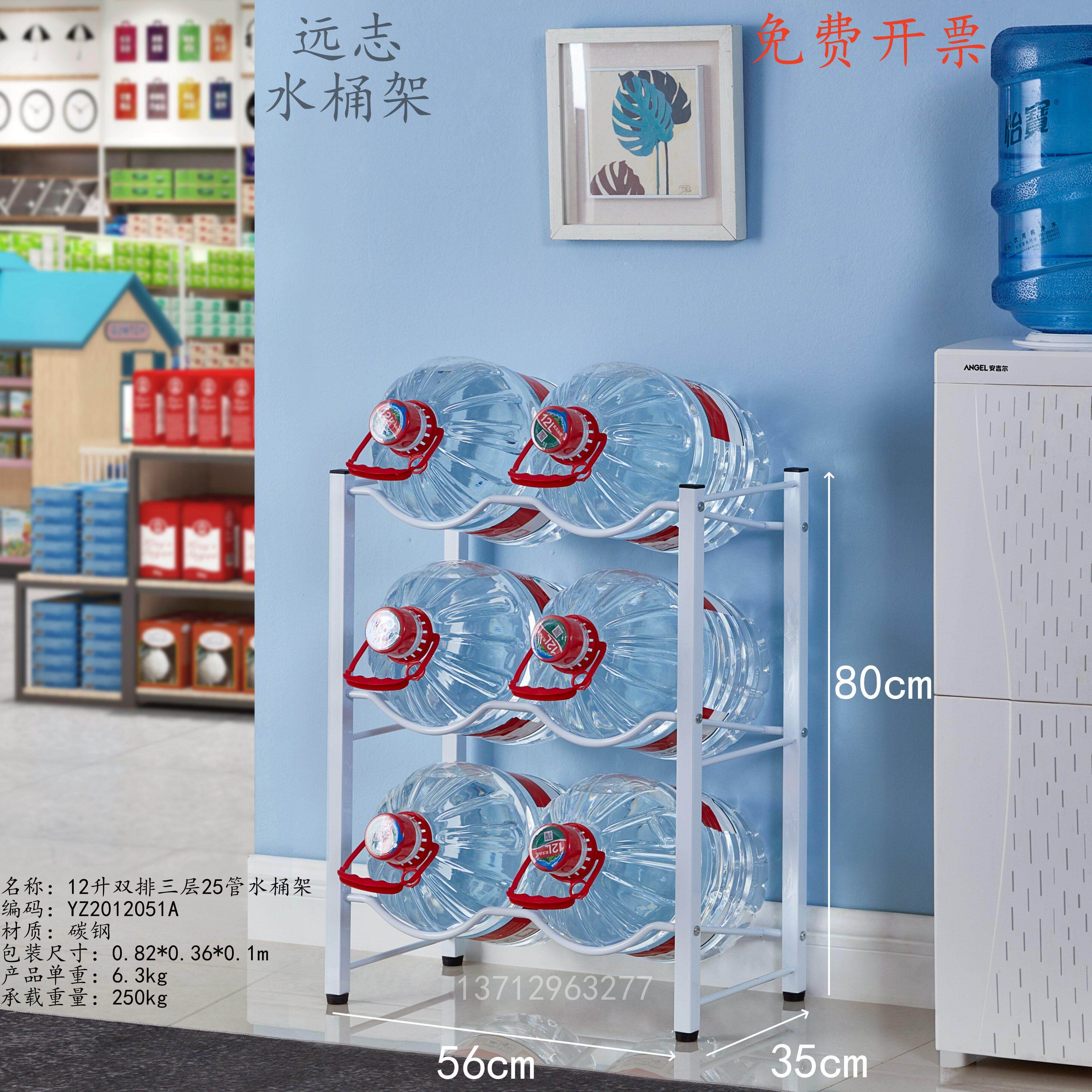 远志水桶架4架5612升5升纯净水桶yy012收纳小桶桶装水放1置支架