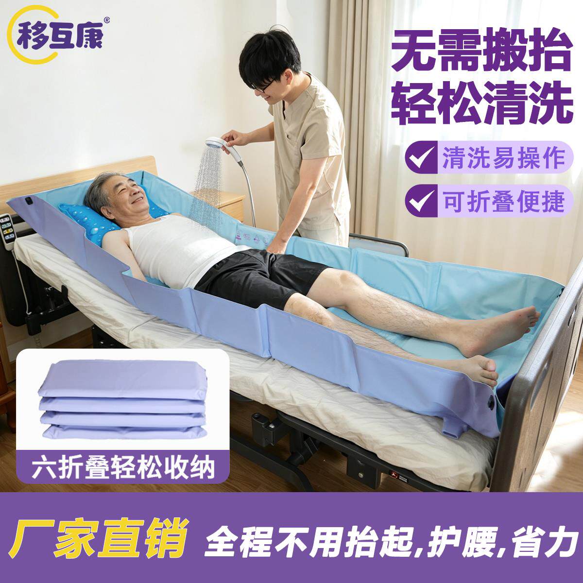 免下床洗澡盆盆折叠沐浴床亲肤质感成人卧FC250740沐浴工具
