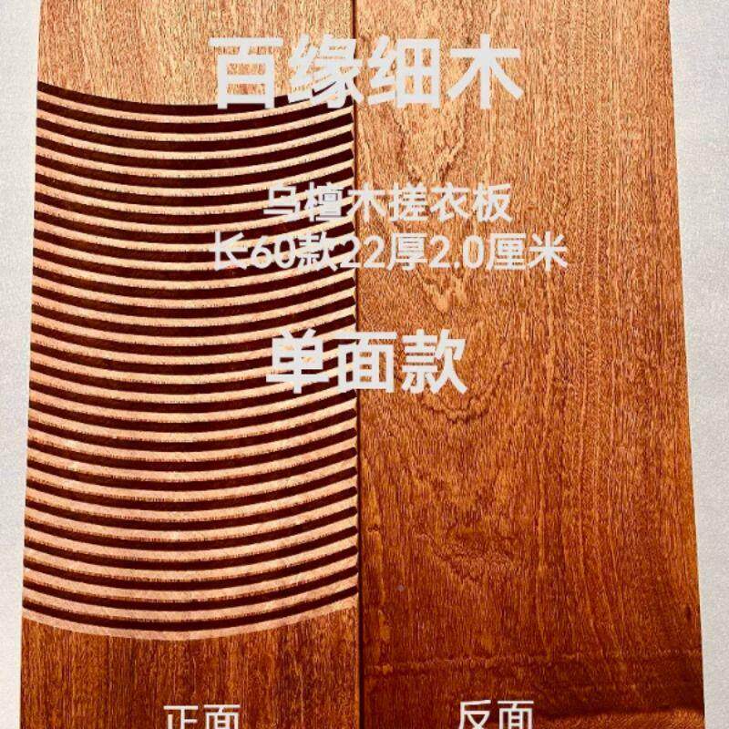 檀防霉搓衣板家用实木木搓板加乌檀木防厚宿舍大小号木衣质洗乌衣