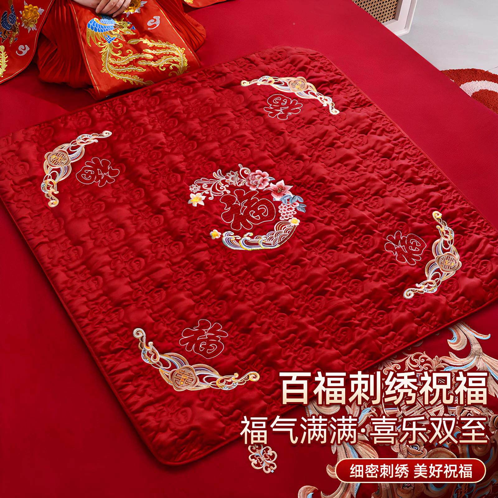垫结婚房庆用品新0娘福垫喜被子婚礼婚坐装饰布置坐百福被陪嫁垫